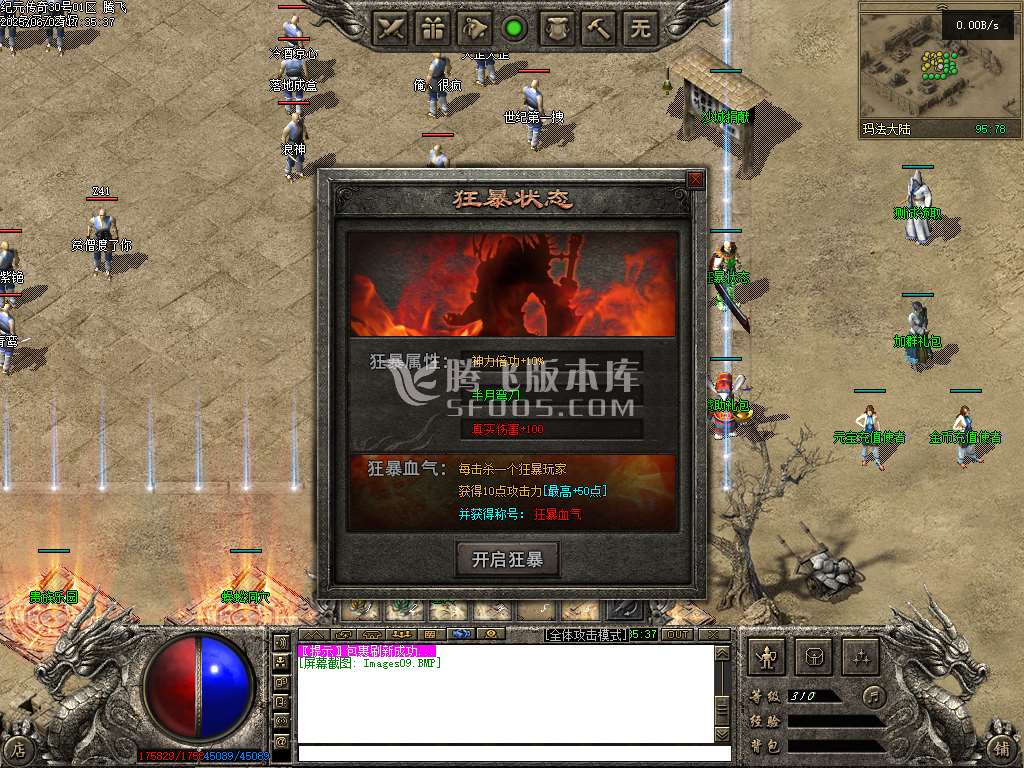 精修开区端-纪元传奇单职业沉默