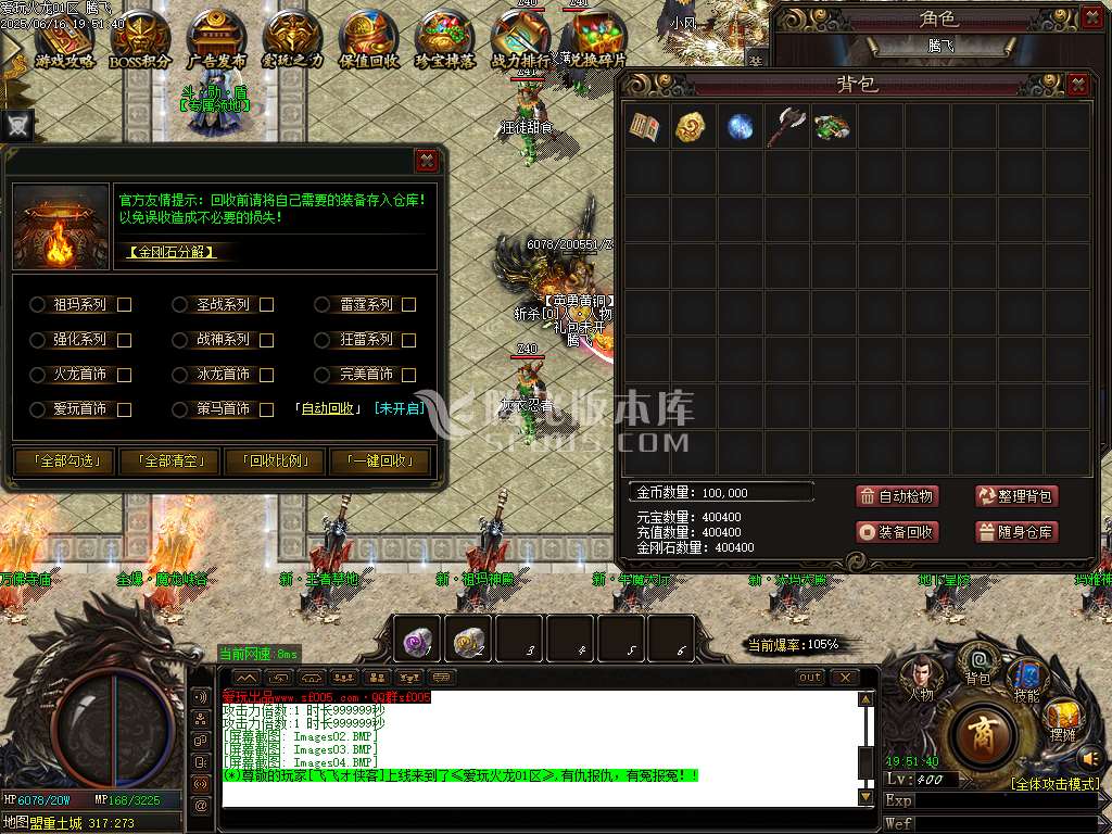 精修爱玩火龙攻速复古单职业-esp/sd插件