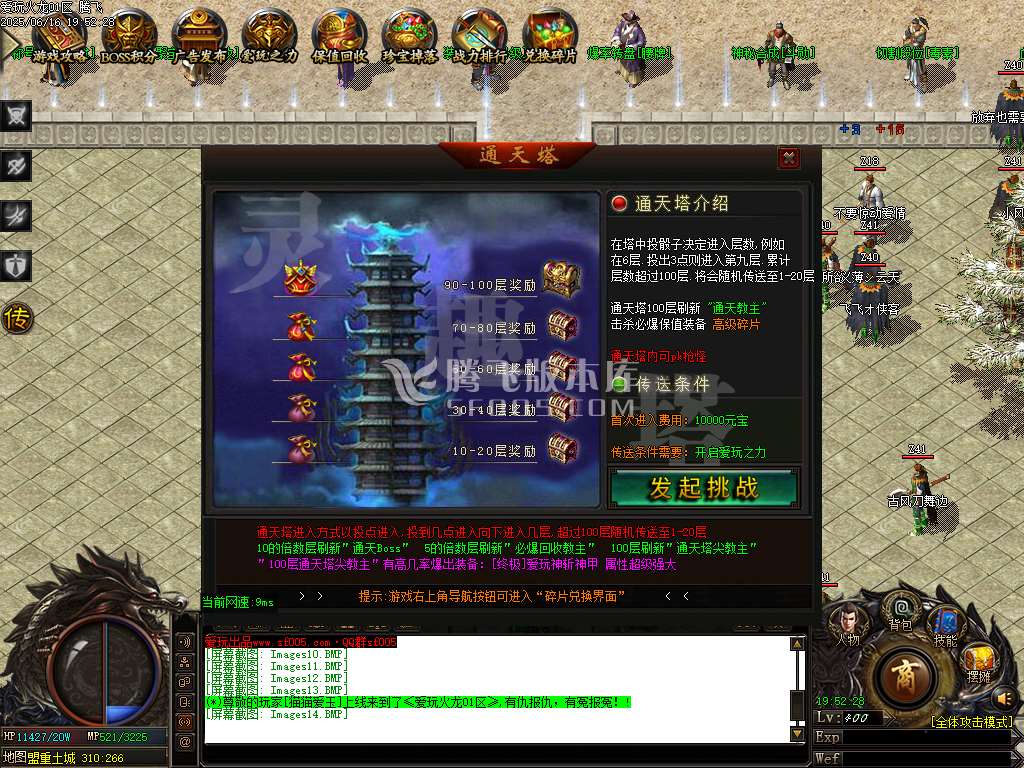精修爱玩火龙攻速复古单职业-esp/sd插件
