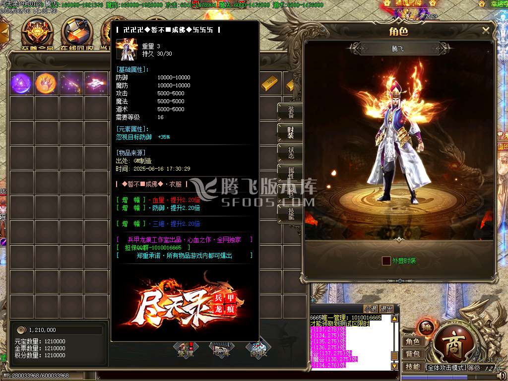 尽天录之兵甲龙痕单职业-esp/sd插件