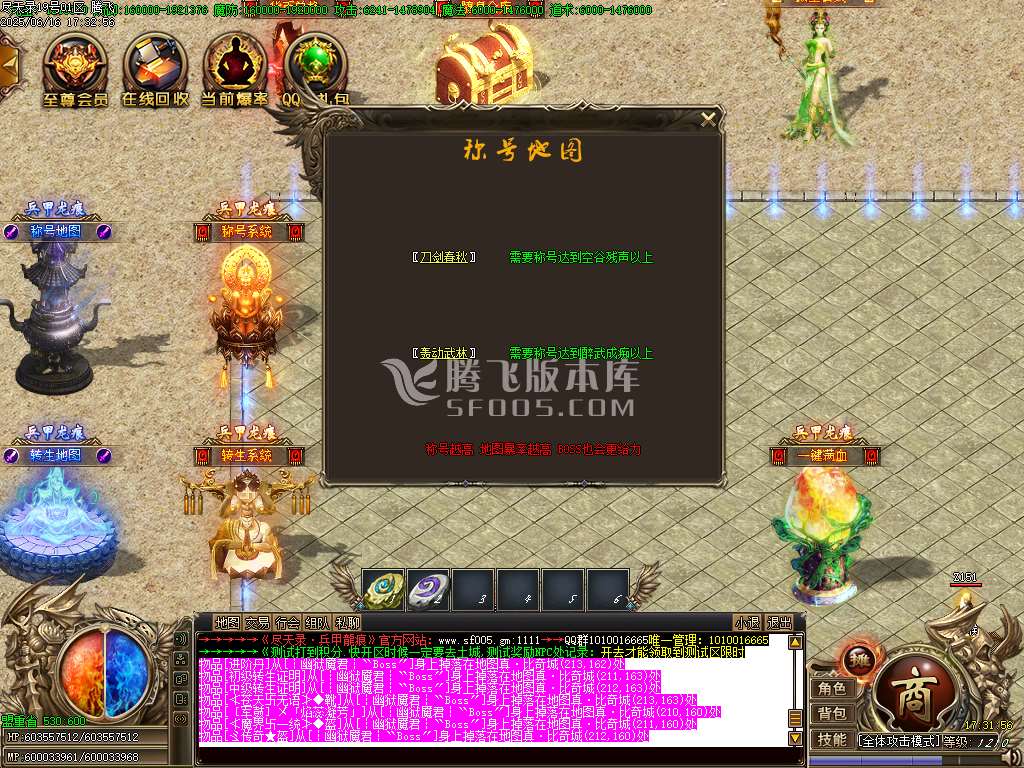 尽天录之兵甲龙痕单职业-esp/sd插件
