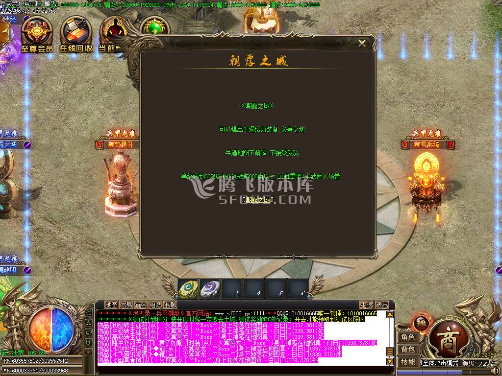 尽天录之兵甲龙痕单职业-esp/sd插件