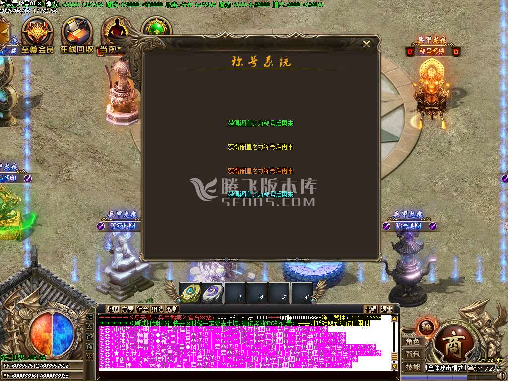 尽天录之兵甲龙痕单职业-esp/sd插件