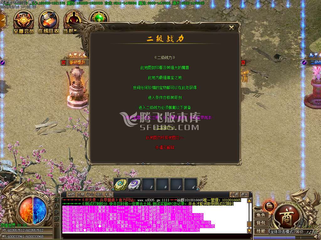 尽天录之兵甲龙痕单职业-esp/sd插件