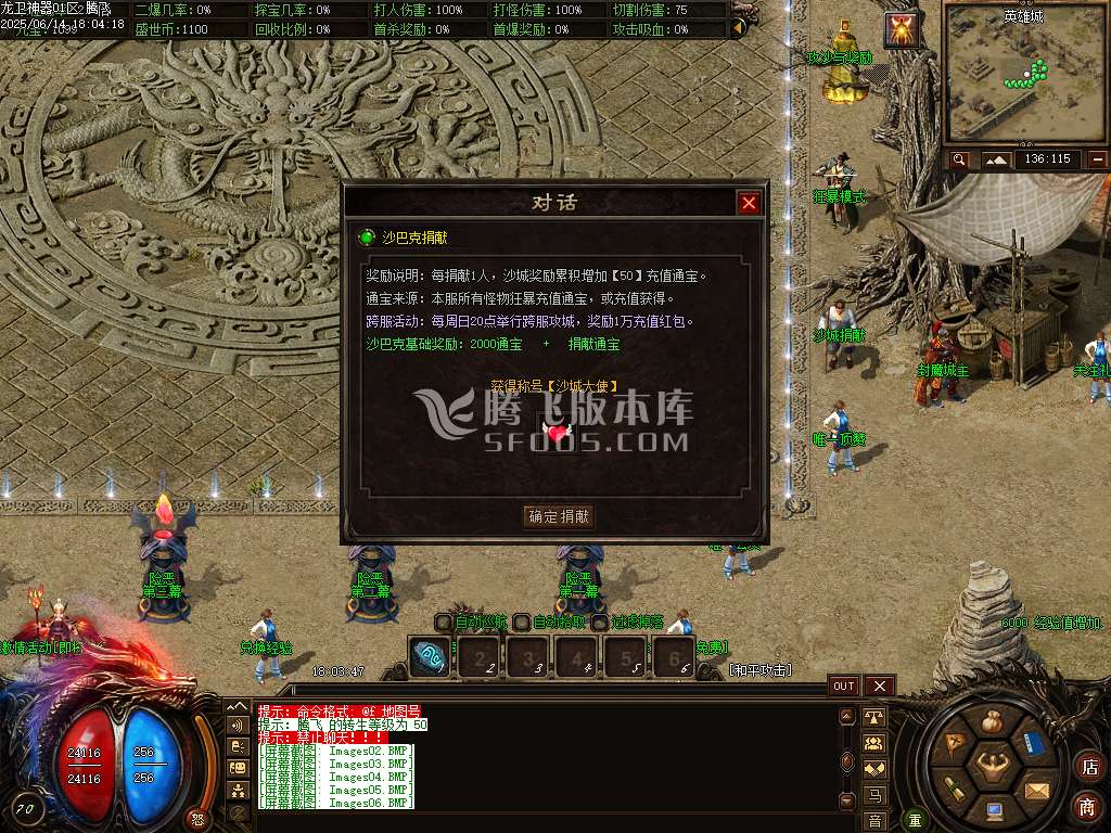 精修龙卫神器单职业特色血脉觉醒六流派