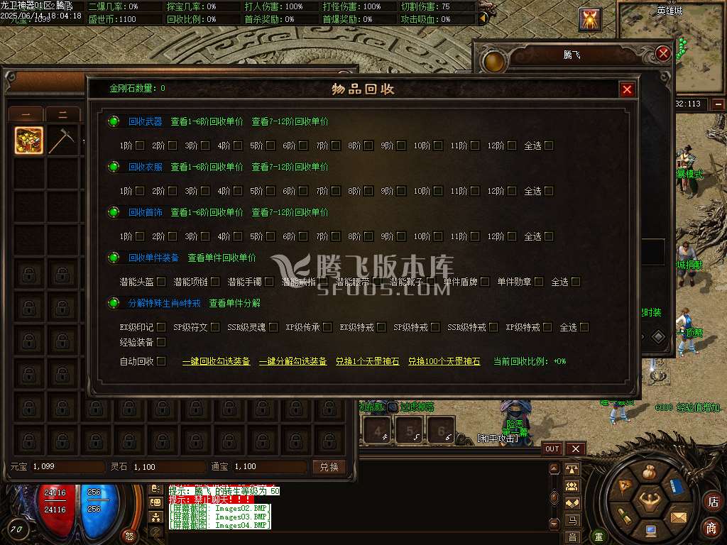 精修龙卫神器单职业特色血脉觉醒六流派
