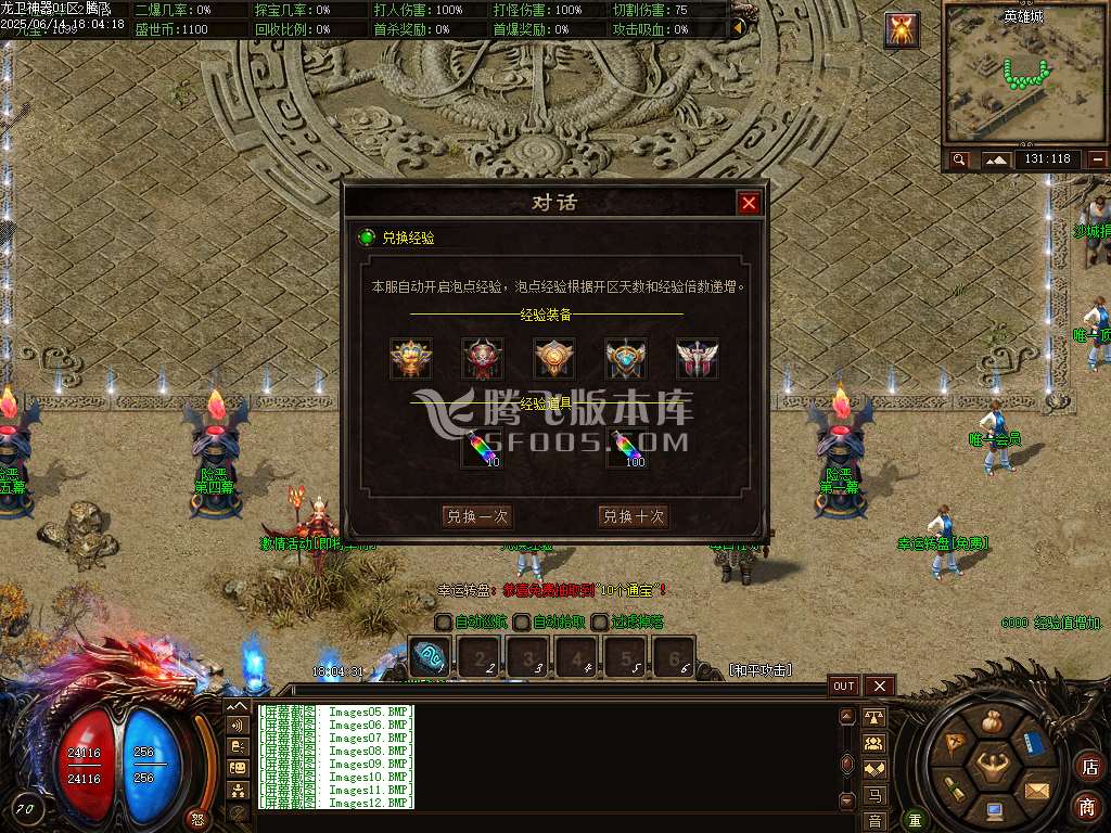 精修龙卫神器单职业特色血脉觉醒六流派