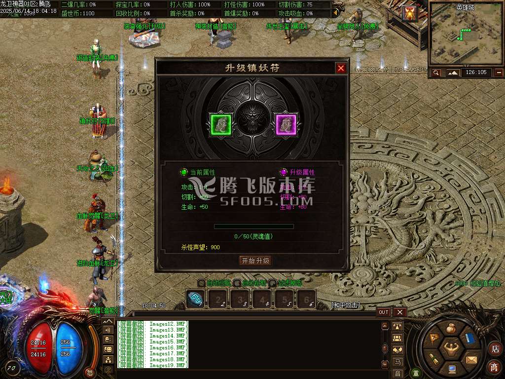 精修龙卫神器单职业特色血脉觉醒六流派