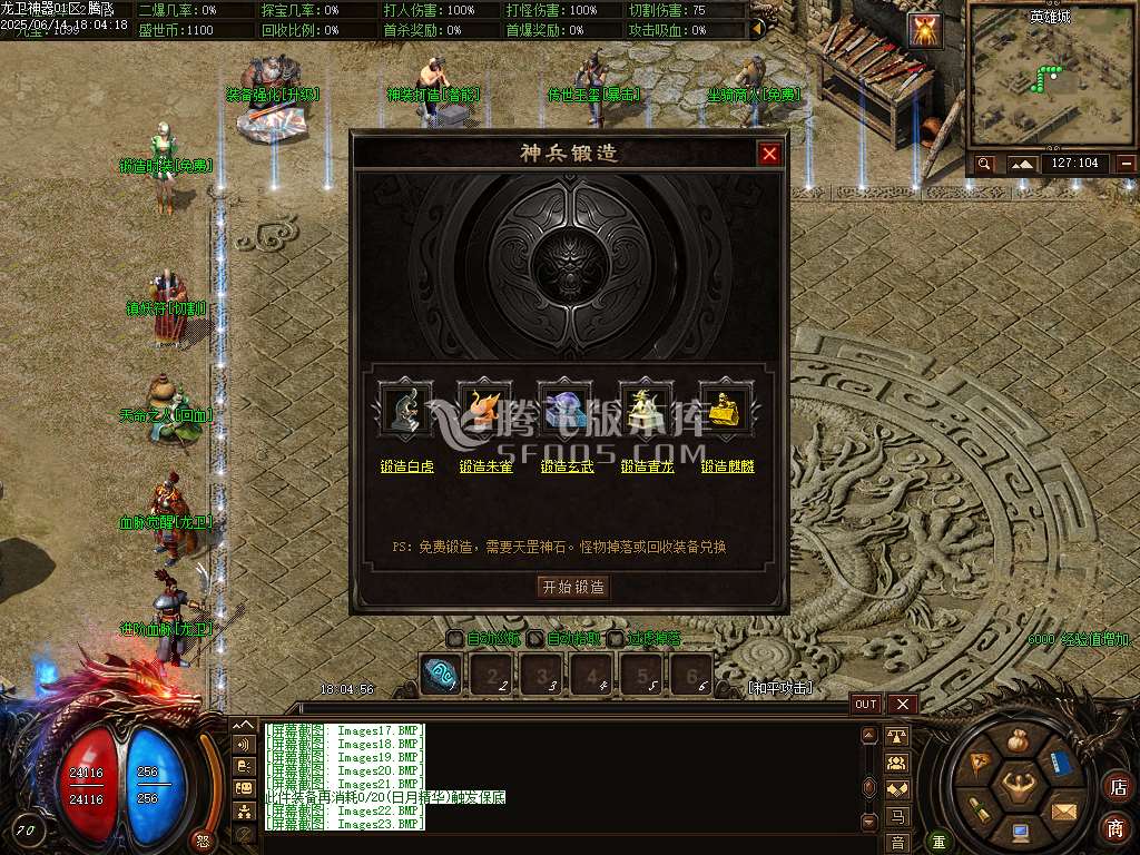 精修龙卫神器单职业特色血脉觉醒六流派