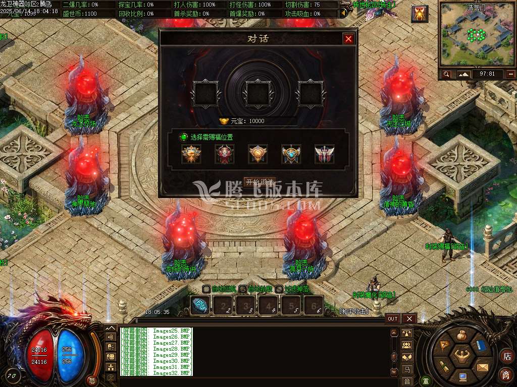 精修龙卫神器单职业特色血脉觉醒六流派