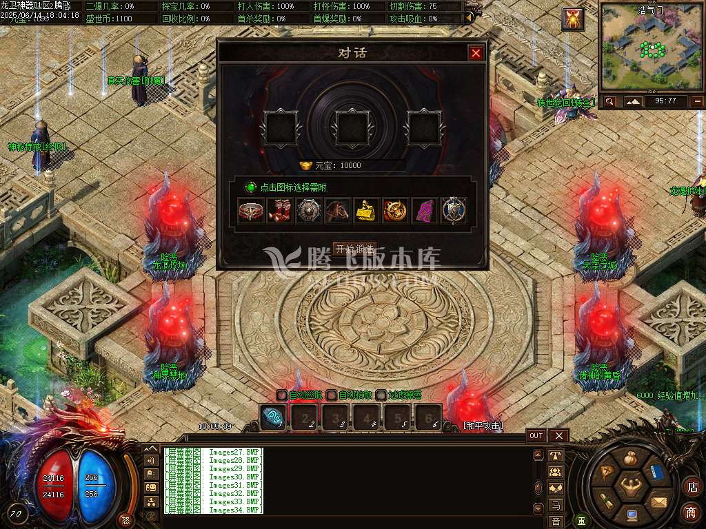 精修龙卫神器单职业特色血脉觉醒六流派