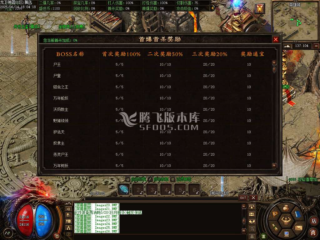 精修龙卫神器单职业特色血脉觉醒六流派