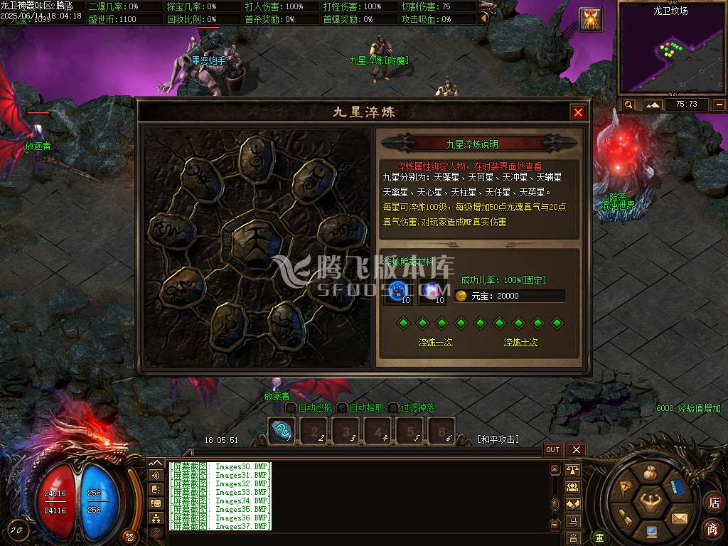 精修龙卫神器单职业特色血脉觉醒六流派