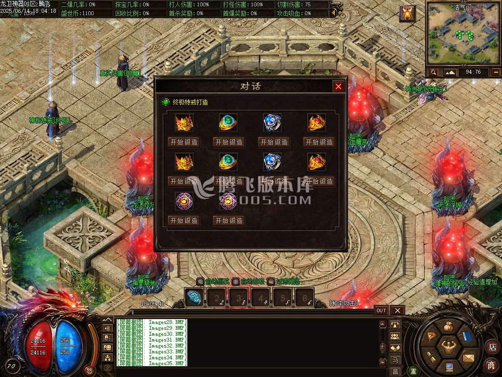 精修龙卫神器单职业特色血脉觉醒六流派