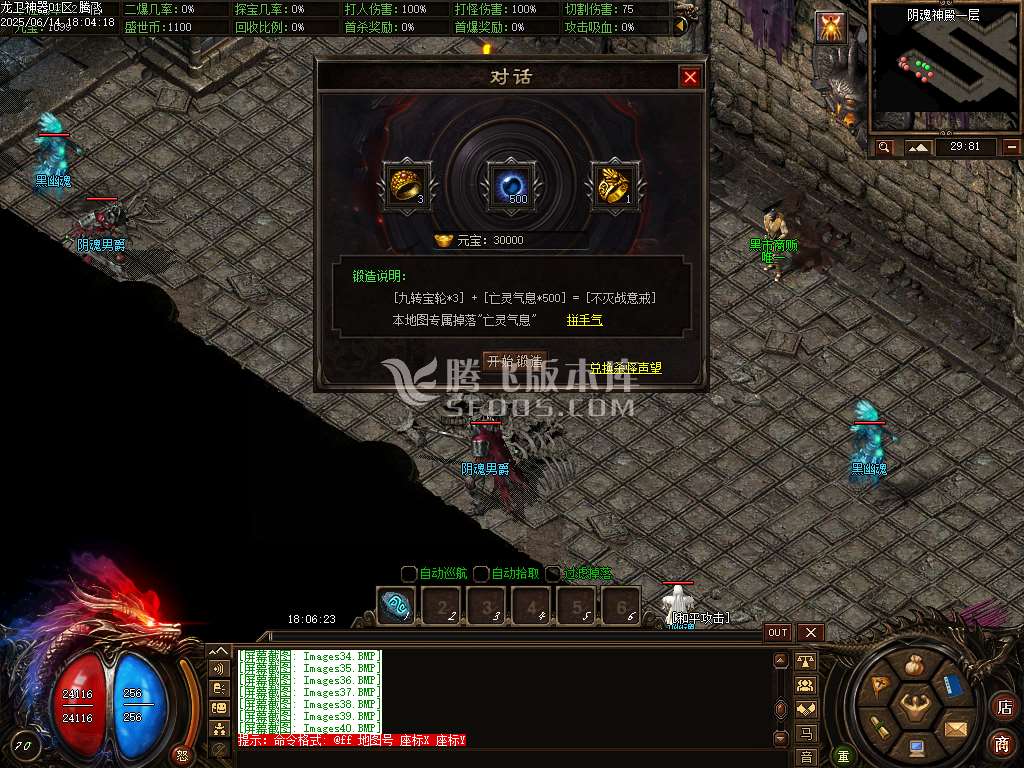 精修龙卫神器单职业特色血脉觉醒六流派