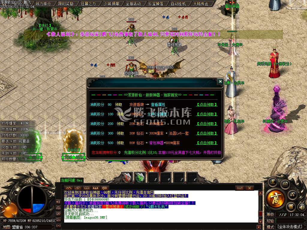 浑源斩仙神器II季吉祥篇正版刀速单职业-esp/sd插件