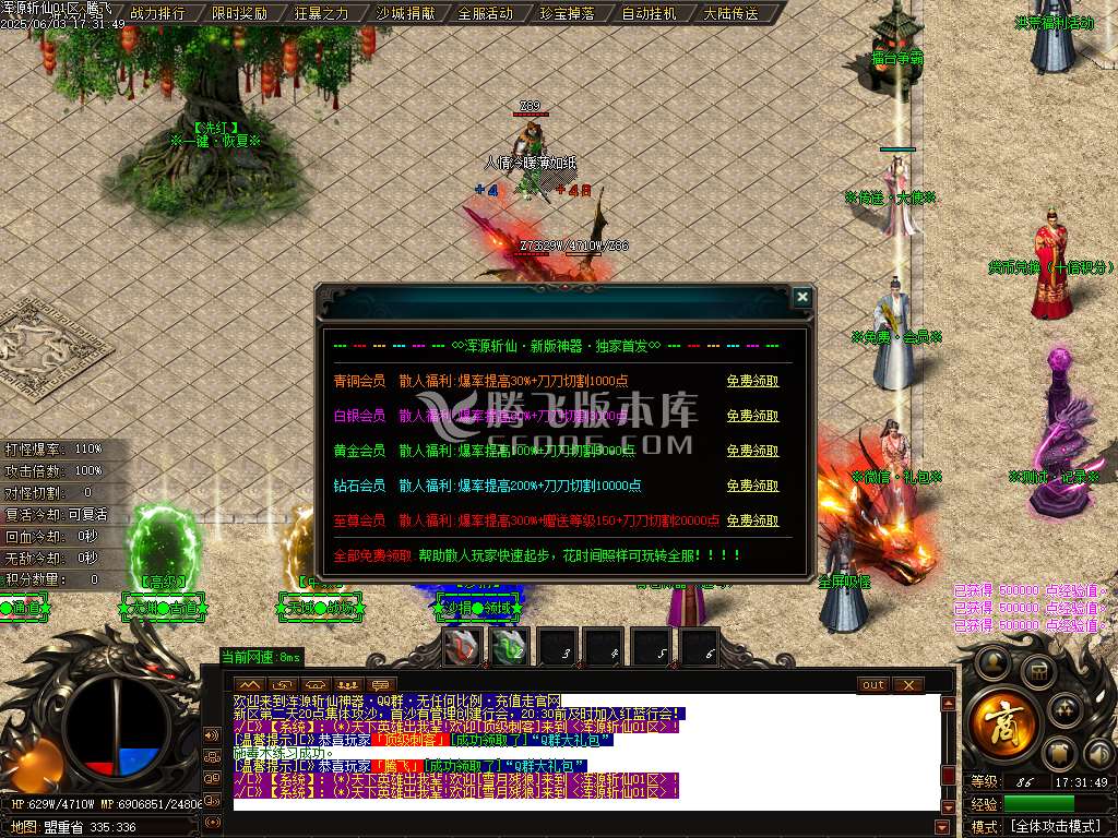 浑源斩仙神器II季吉祥篇正版刀速单职业-esp/sd插件