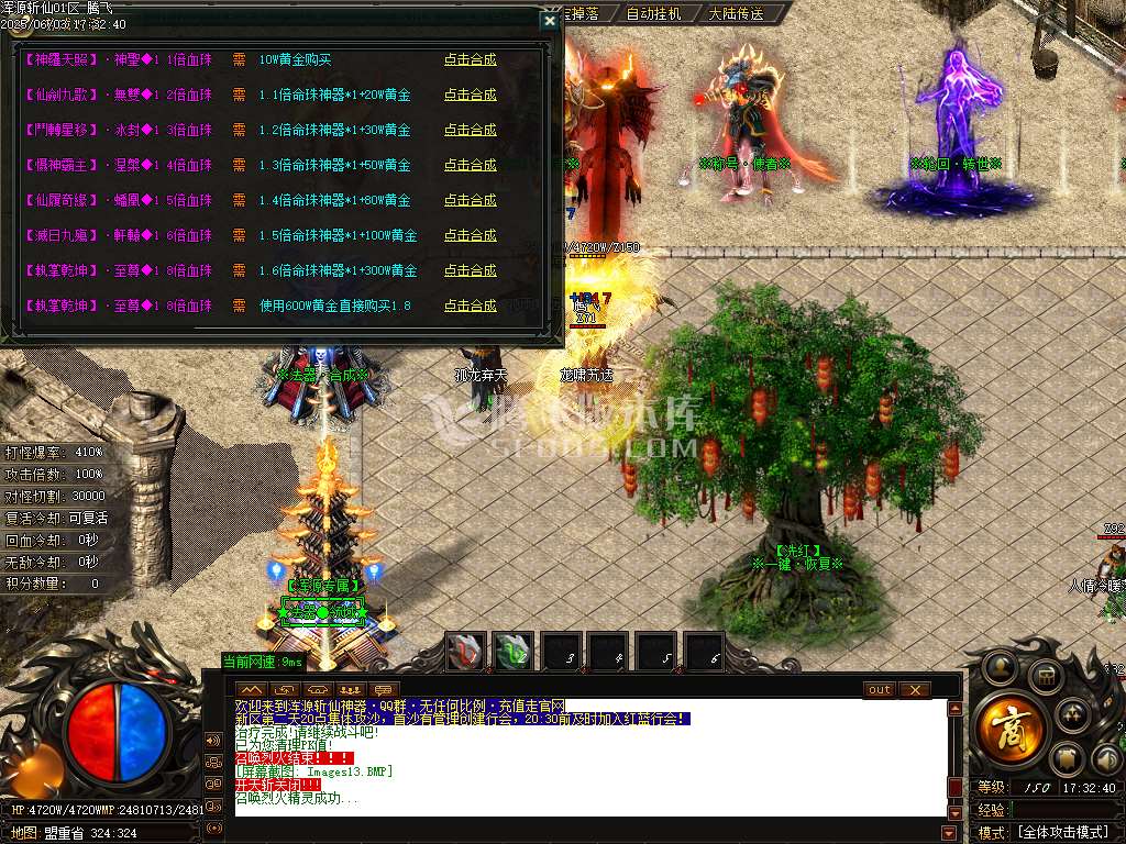 浑源斩仙神器II季吉祥篇正版刀速单职业-esp/sd插件