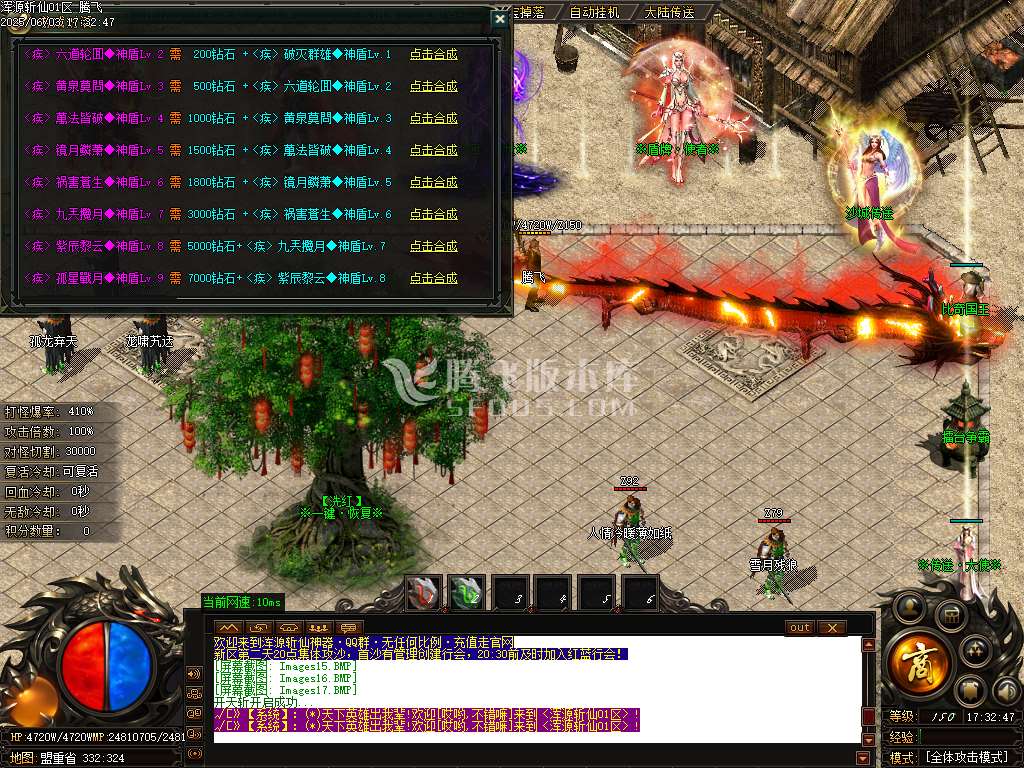 浑源斩仙神器II季吉祥篇正版刀速单职业-esp/sd插件