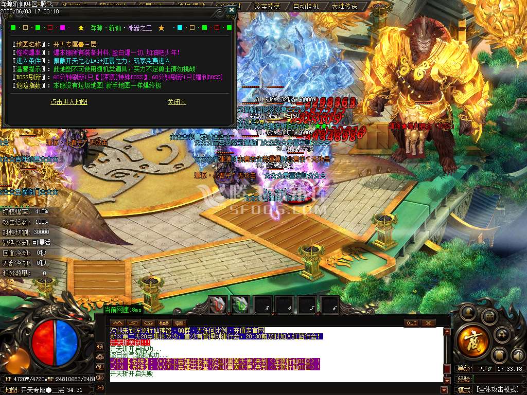 浑源斩仙神器II季吉祥篇正版刀速单职业-esp/sd插件