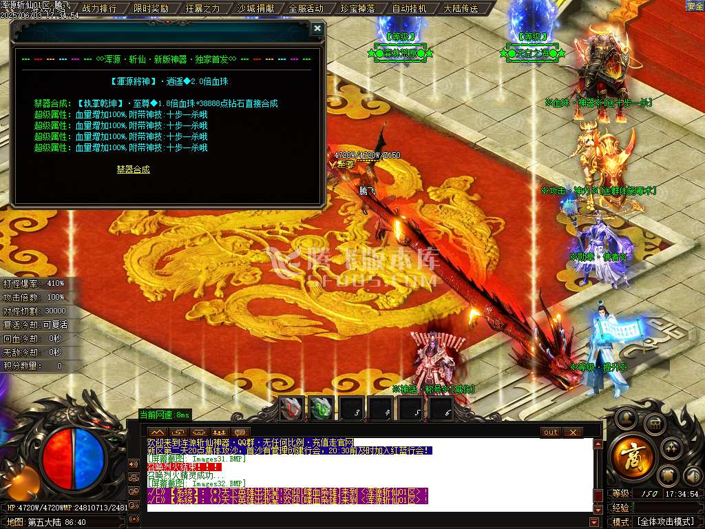 浑源斩仙神器II季吉祥篇正版刀速单职业-esp/sd插件