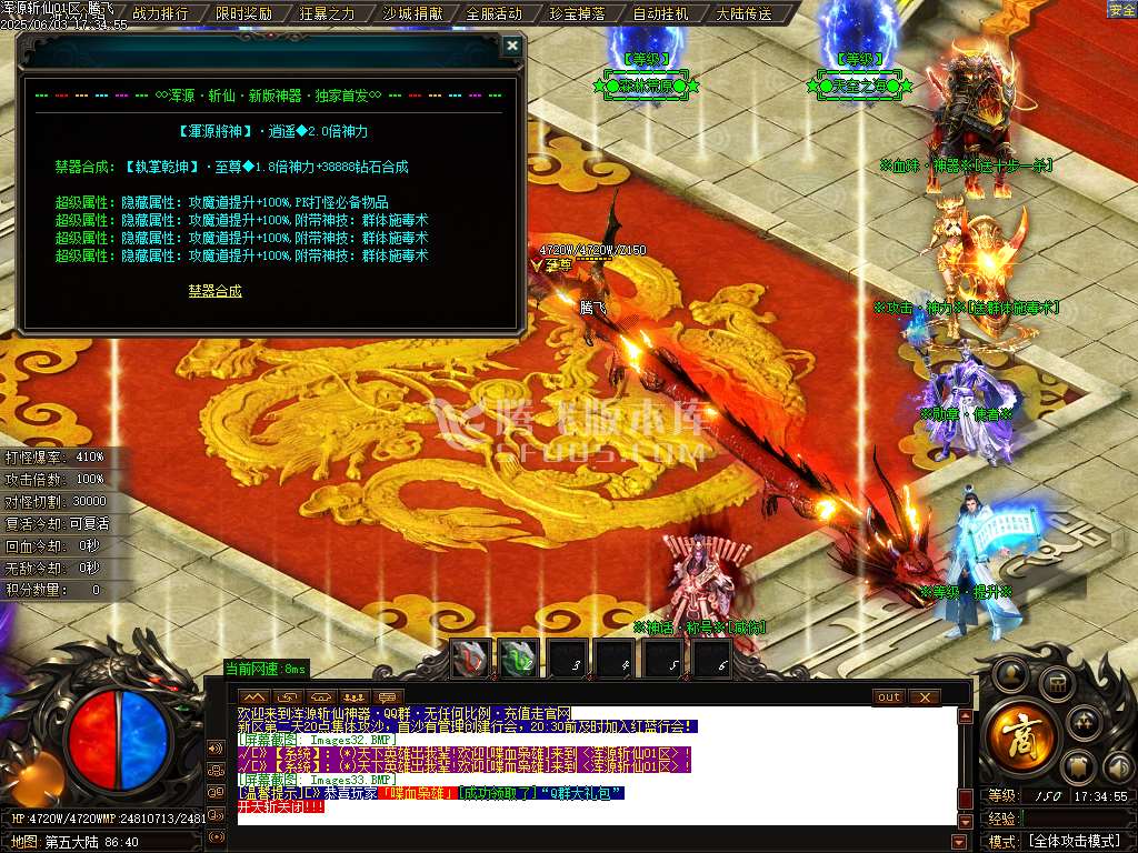 浑源斩仙神器II季吉祥篇正版刀速单职业-esp/sd插件