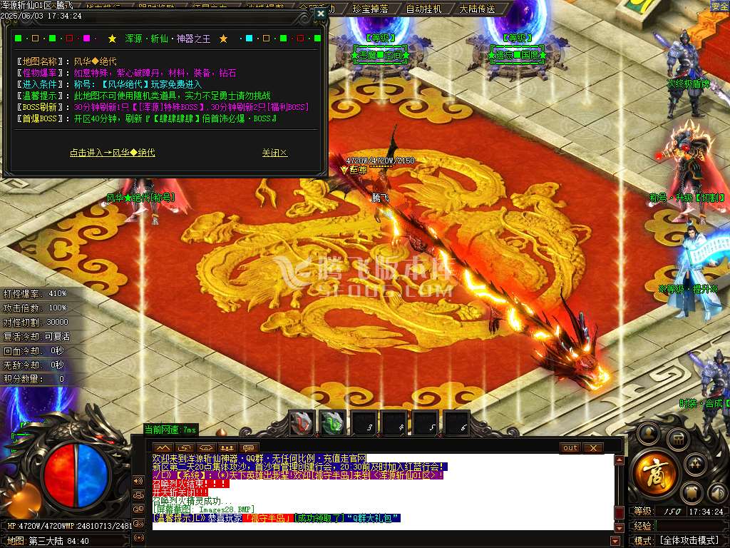浑源斩仙神器II季吉祥篇正版刀速单职业-esp/sd插件