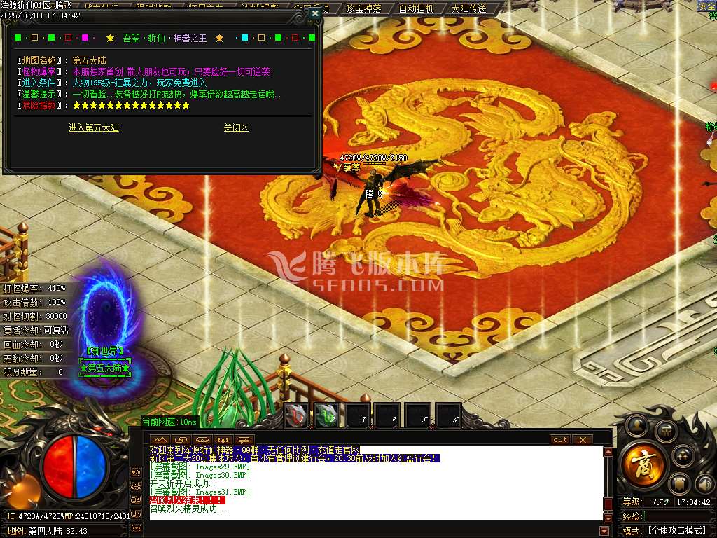 浑源斩仙神器II季吉祥篇正版刀速单职业-esp/sd插件