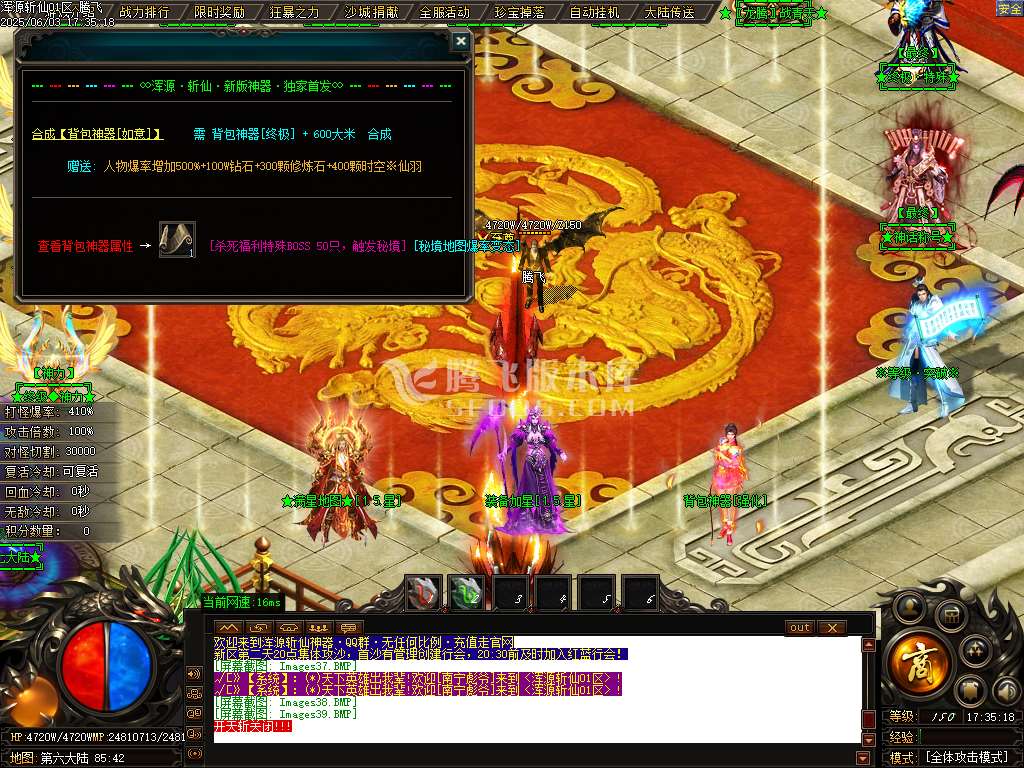 浑源斩仙神器II季吉祥篇正版刀速单职业-esp/sd插件