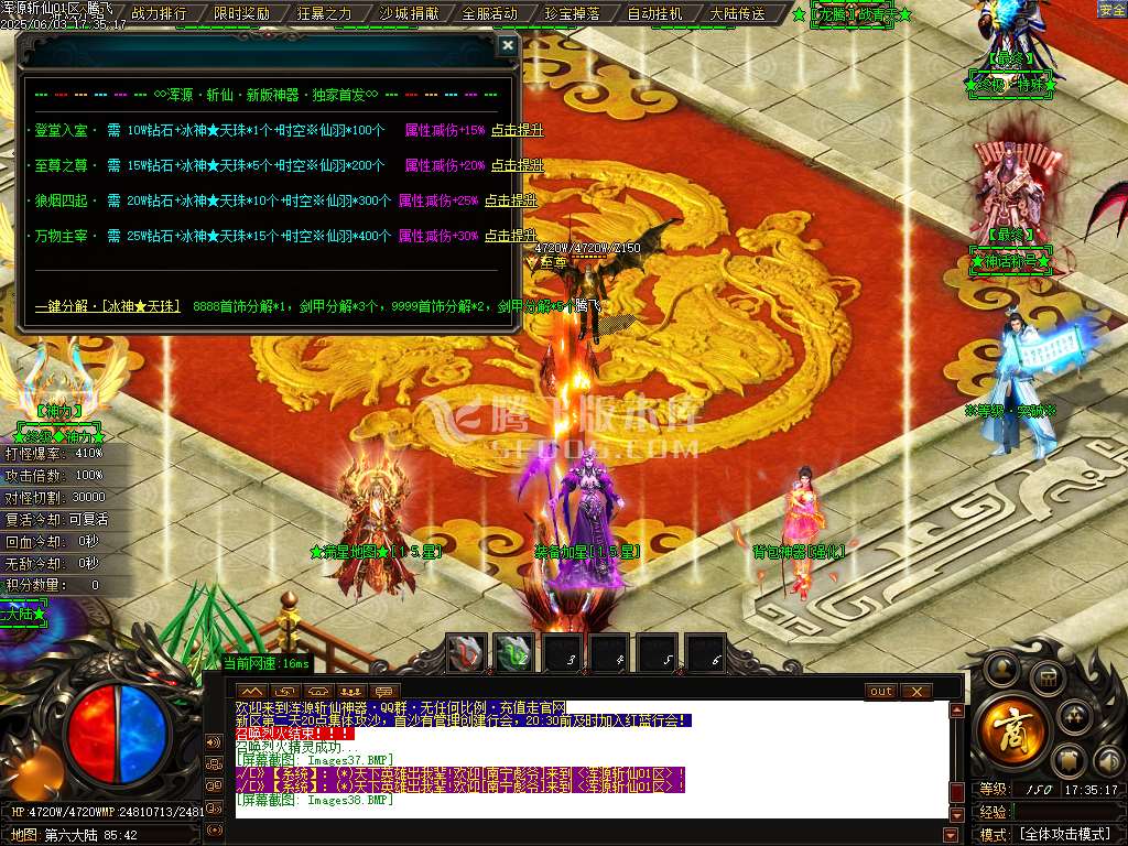 浑源斩仙神器II季吉祥篇正版刀速单职业-esp/sd插件