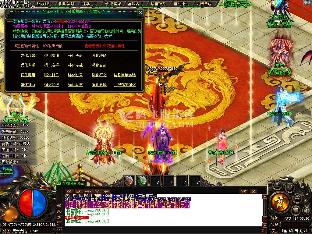 浑源斩仙神器II季吉祥篇正版刀速单职业-esp/sd插件