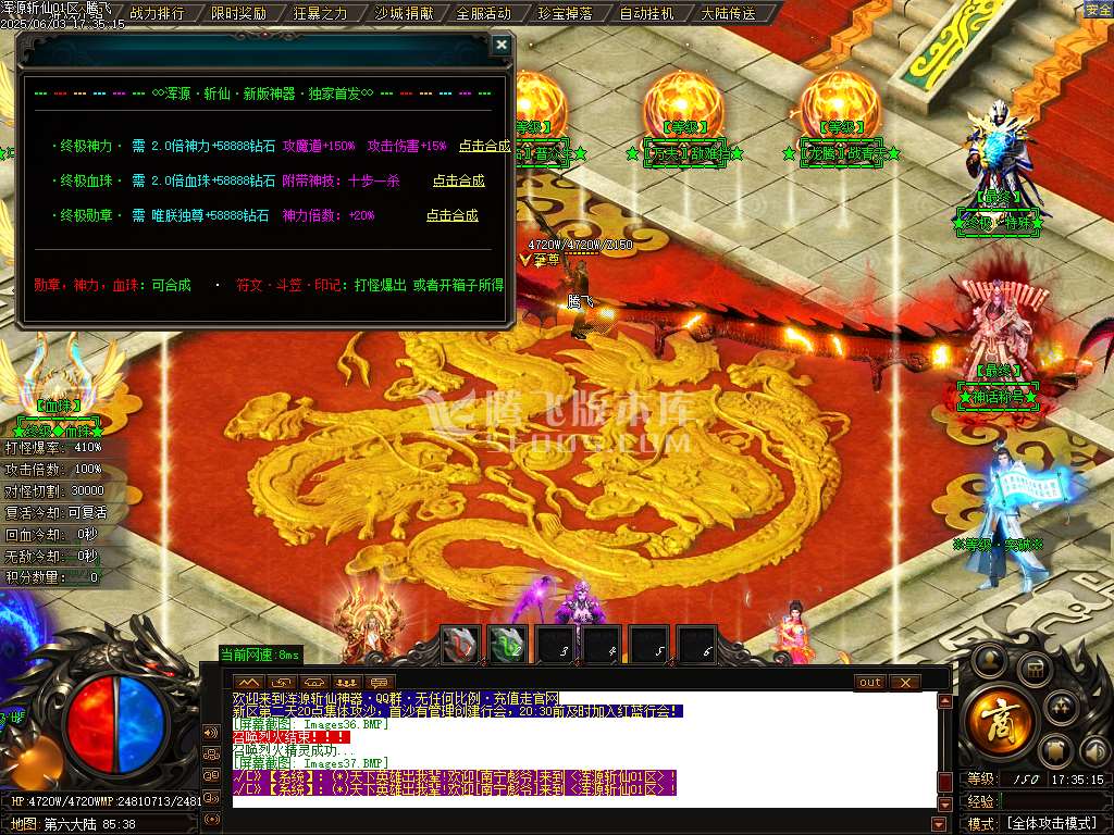 浑源斩仙神器II季吉祥篇正版刀速单职业-esp/sd插件