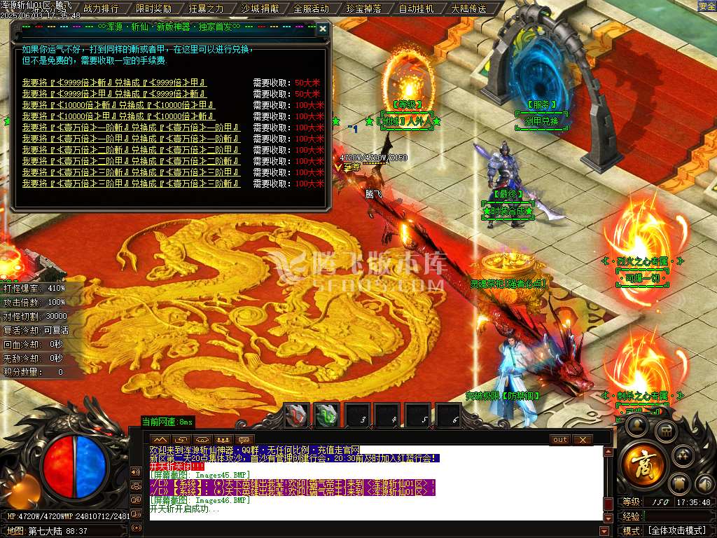 浑源斩仙神器II季吉祥篇正版刀速单职业-esp/sd插件