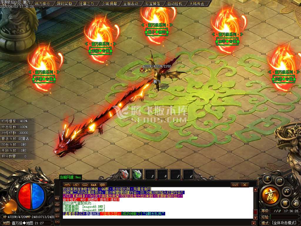 浑源斩仙神器II季吉祥篇正版刀速单职业-esp/sd插件