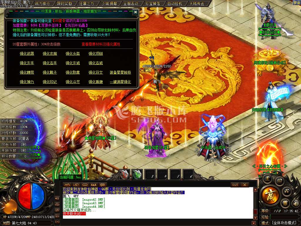 浑源斩仙神器II季吉祥篇正版刀速单职业-esp/sd插件