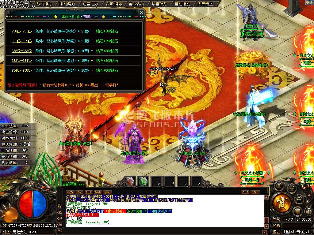 浑源斩仙神器II季吉祥篇正版刀速单职业-esp/sd插件