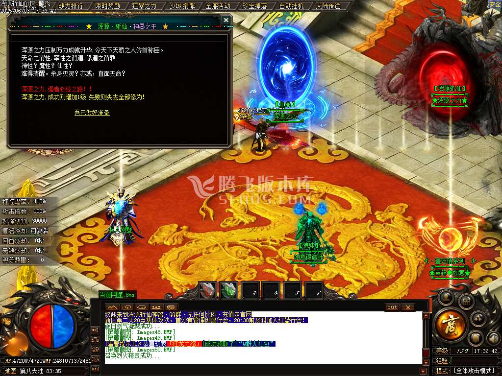 浑源斩仙神器II季吉祥篇正版刀速单职业-esp/sd插件