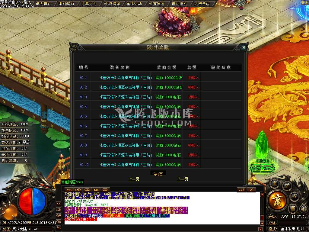 浑源斩仙神器II季吉祥篇正版刀速单职业-esp/sd插件