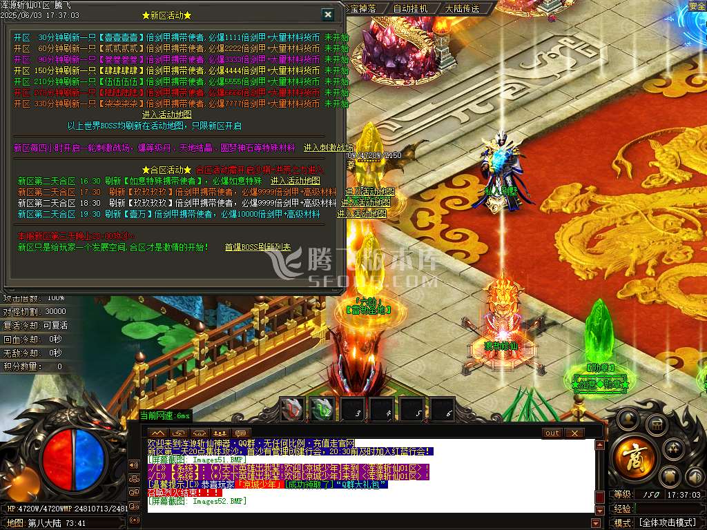 浑源斩仙神器II季吉祥篇正版刀速单职业-esp/sd插件