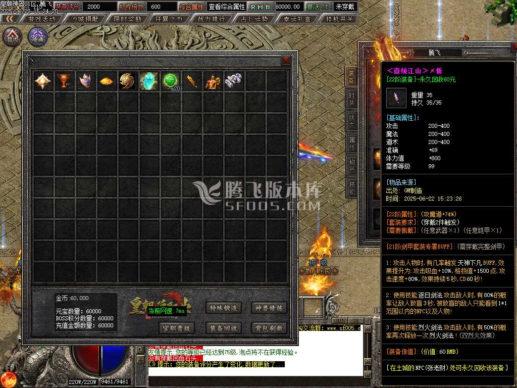 皇朝神器微变攻速单职业-esp插件