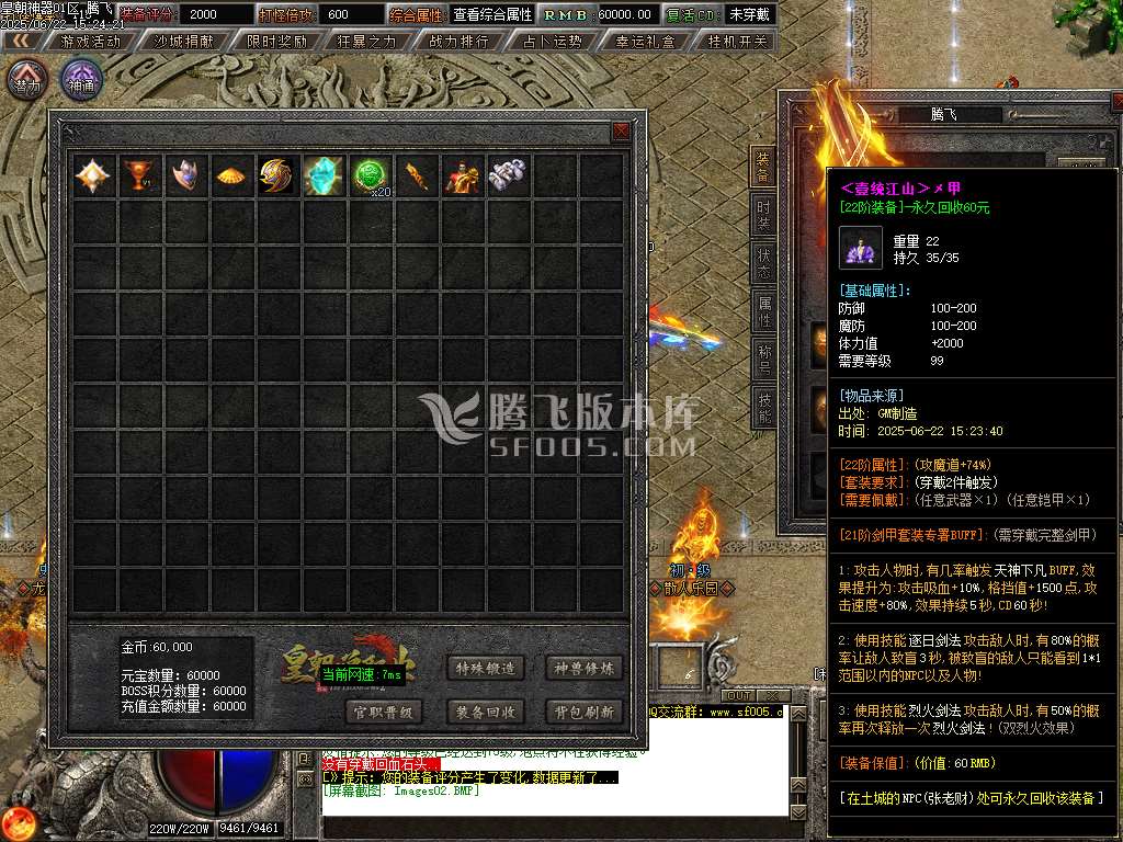 皇朝神器微变攻速单职业-esp插件
