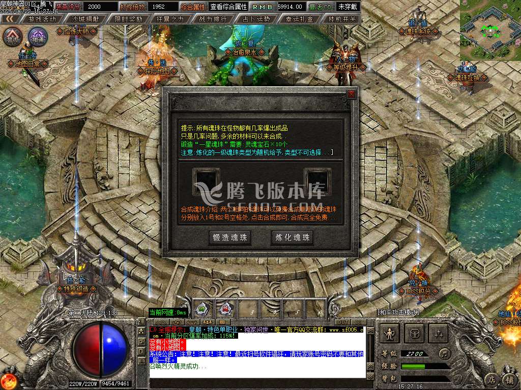 皇朝神器微变攻速单职业-esp插件