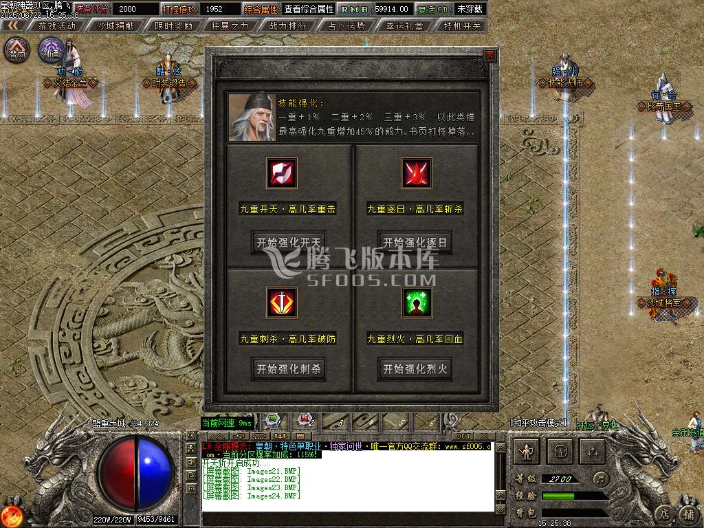 皇朝神器微变攻速单职业-esp插件