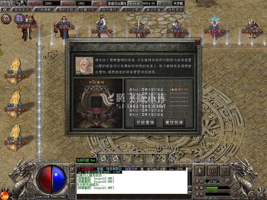 皇朝神器微变攻速单职业-esp插件