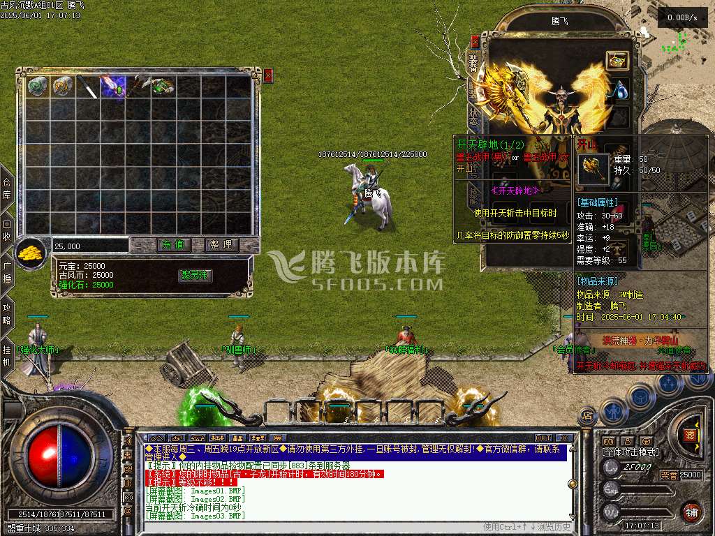 古风沉默录复古三职业