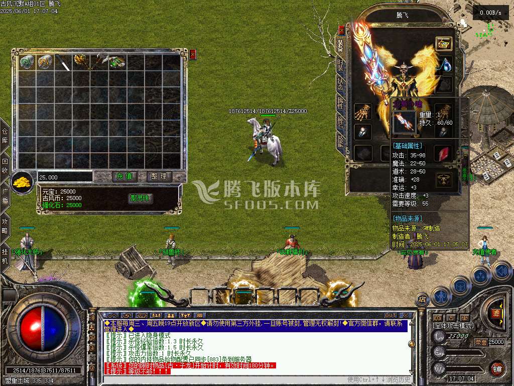 古风沉默录复古三职业