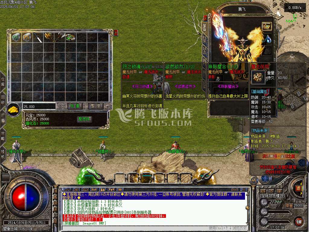 古风沉默录复古三职业