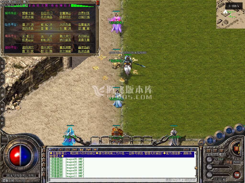 古风沉默录复古三职业
