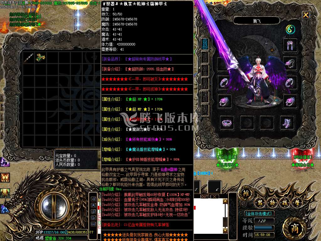 功夫迷失无限刀神器单职业-esp/sd插件