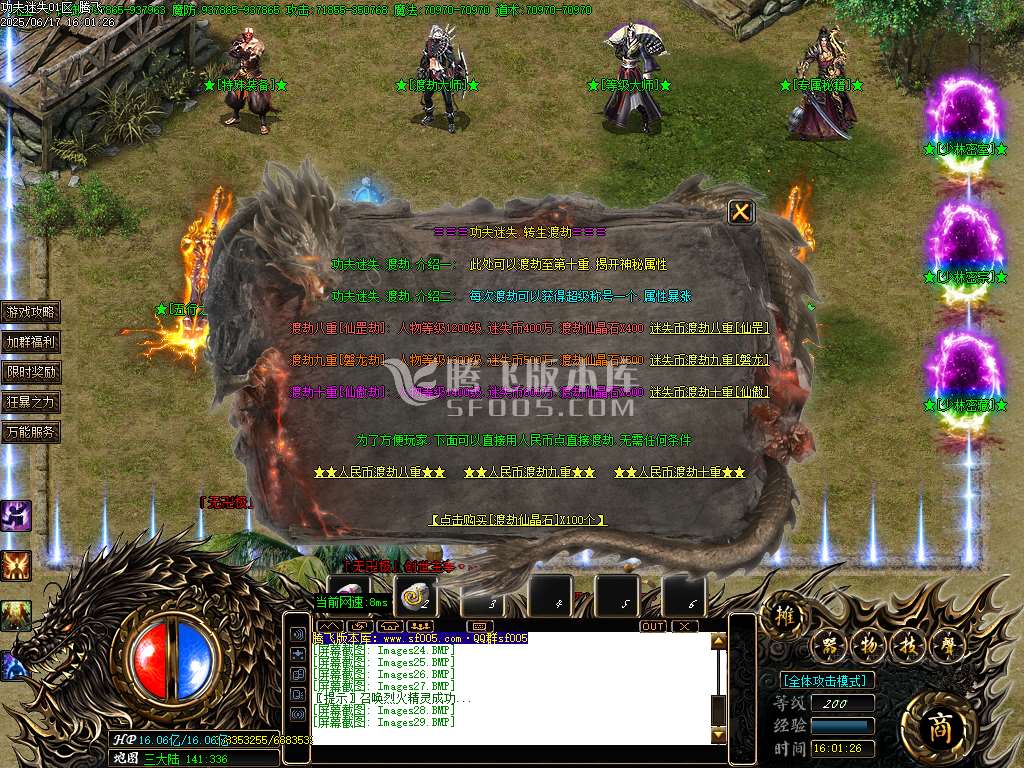 功夫迷失无限刀神器单职业-esp/sd插件